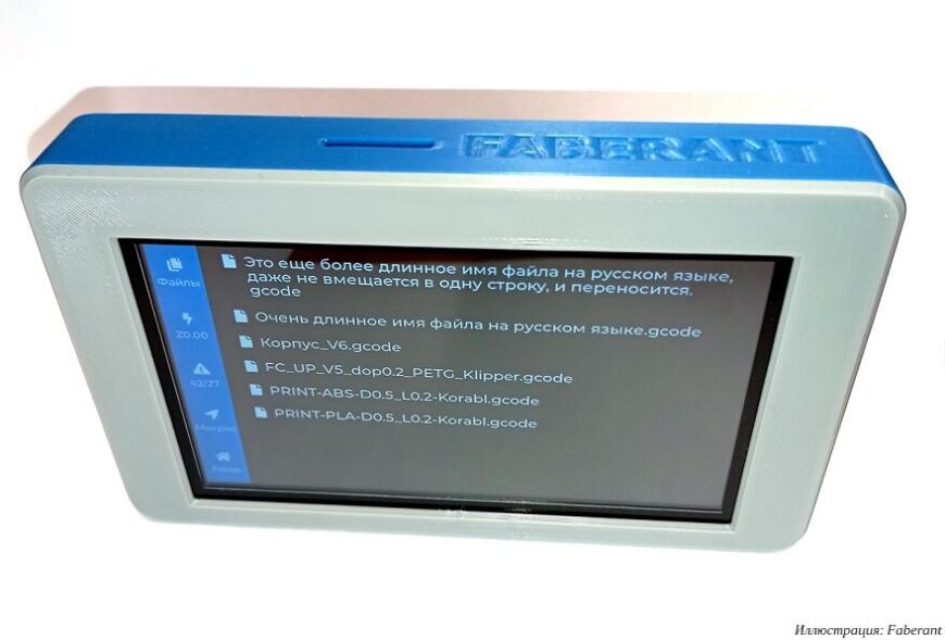Новосибирская компания Faberant подготовила беспроводные дисплеи для 3D-принтеров Cube