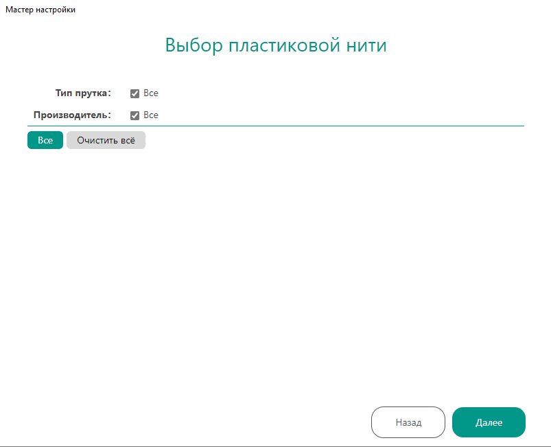 Не могу заставить работать Orca Slicer