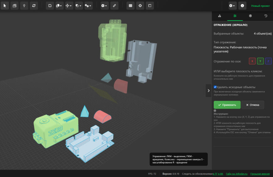 Обзор последних обновлений КонтрБагCAD. Наконец фаска и скосы!