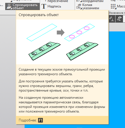 Реверс-инжиниринг в КОМПАС-3D. Замена системы координат. Простой способ.
