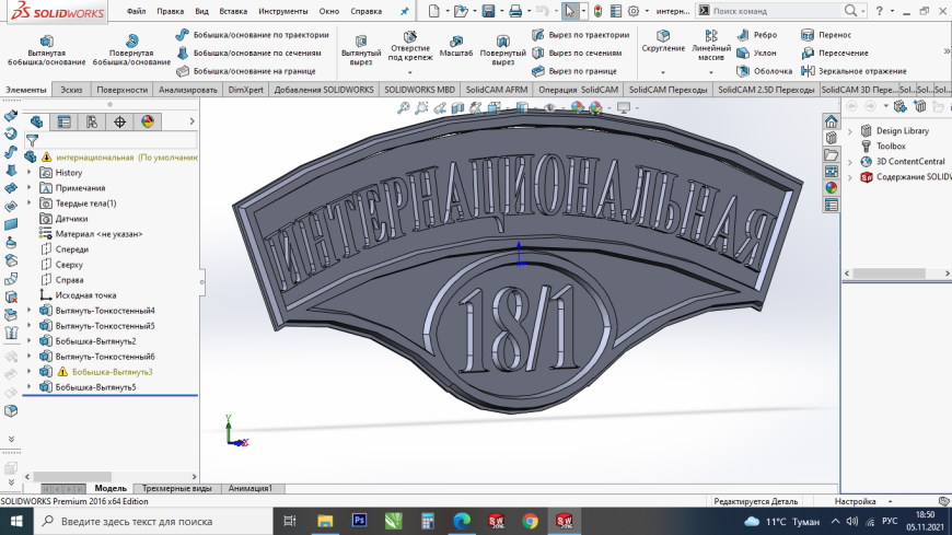 Адресная табличка, пруток PETG от филамент.рус Адресная табличка, пруток PETG от филамент.рус