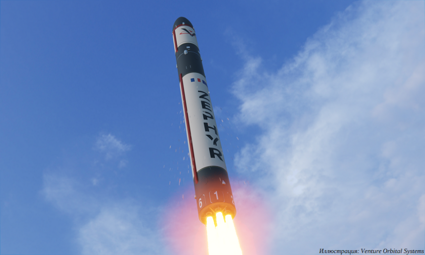 Компания VOS разрабатывает первую полностью французскую ракету-носитель за полвека