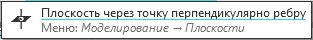 Реверс-инжиниринг в КОМПАС-3D. Пример - коромысло