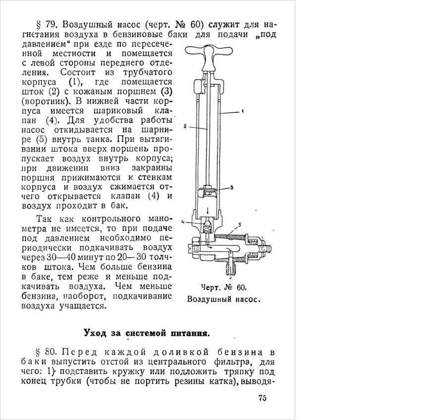 Советский легкий танк Т-18(мс-1) первая производственная серия.