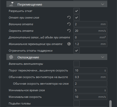 Рваный край при переходе.