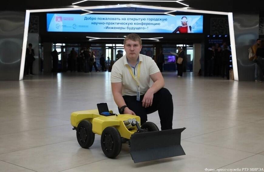 Выпускник детского технопарка «Альтаир» РТУ МИРЭА создал робота-дворника