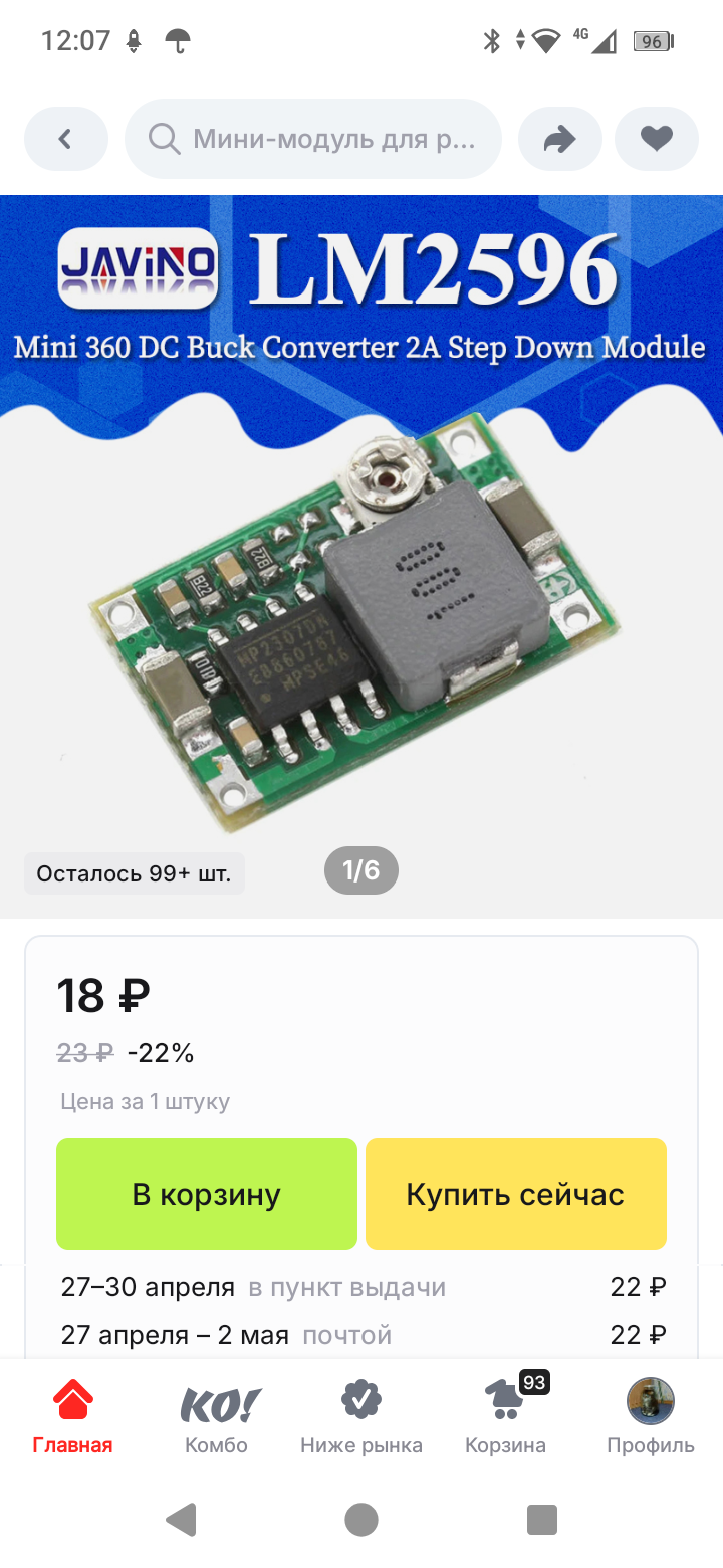 Дуговой спайщик филамента за 200р