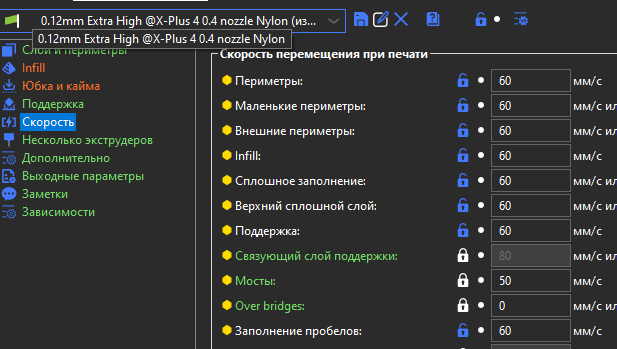 QIDI x-plus 4 первая печать