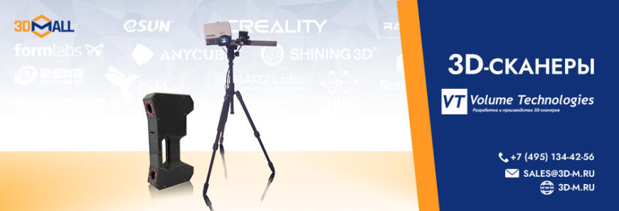 3DMall | Популярные модели 3D-оборудования | Май 2023