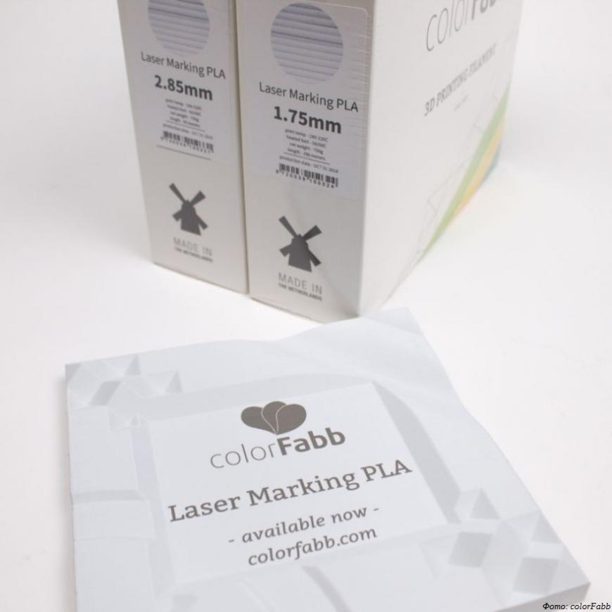 Компания colorFabb предлагает филамент Laser Marking PLA