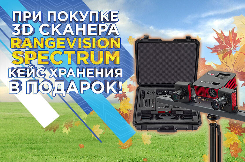 Действующие акции от 3Dtool в Сентябре 2024!