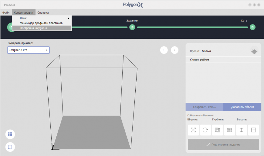 Upgrade 3D принтеров PICASO Designer X series. Создаем 3D печатные Фермы. Удаленное управление.