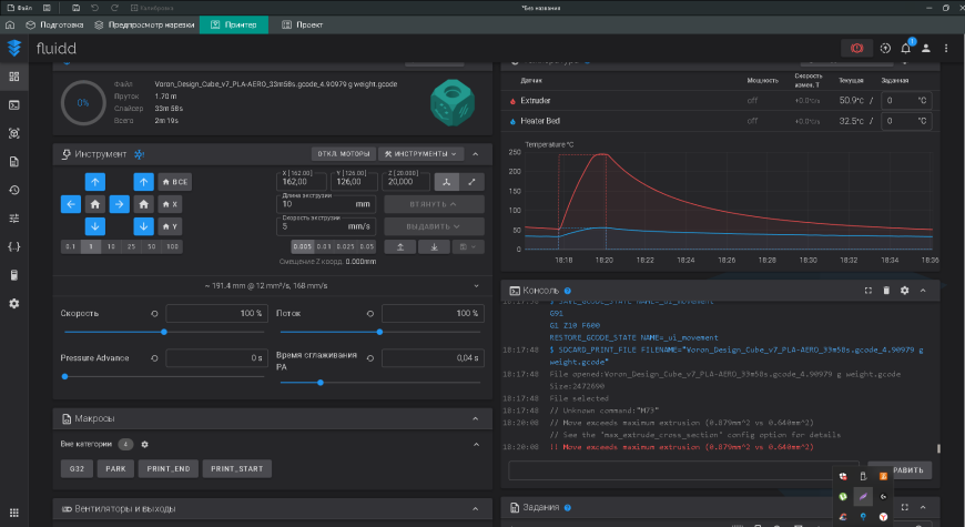 Последние настройки (финальные?)