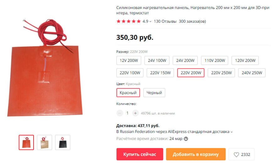 Прошу совета по силиконовой грелке на стол.