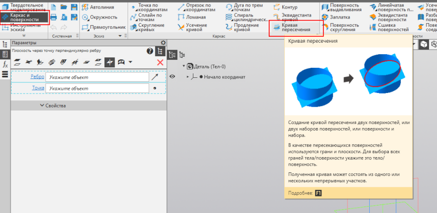 Реверс-инжиниринг в КОМПАС-3D. Пример - коромысло
