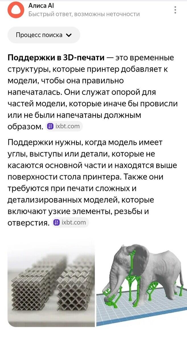 Что полезно знать при заказе 3d-печати