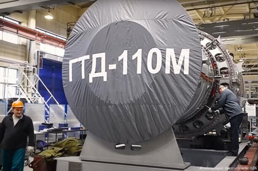 «Русполимет» запустил производство комплектующих для газовых турбин ГТД-110М