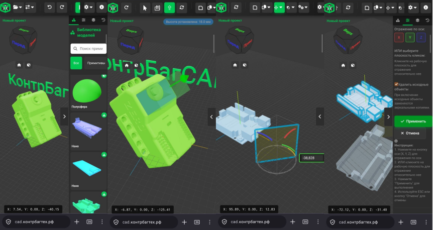 Обзор последних обновлений КонтрБагCAD. Наконец фаска и скосы!