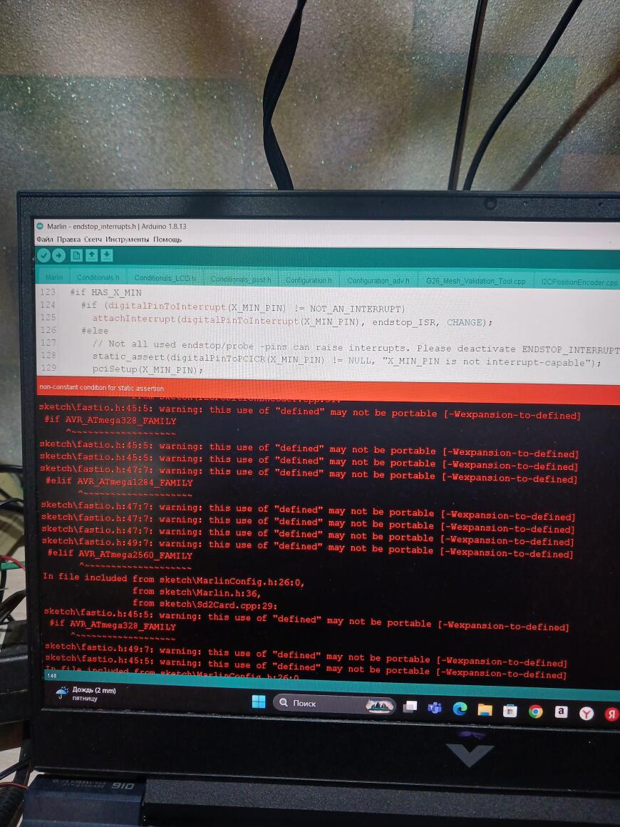 Проблемы компиляции marlin в Arduino. Три года назад все работало.