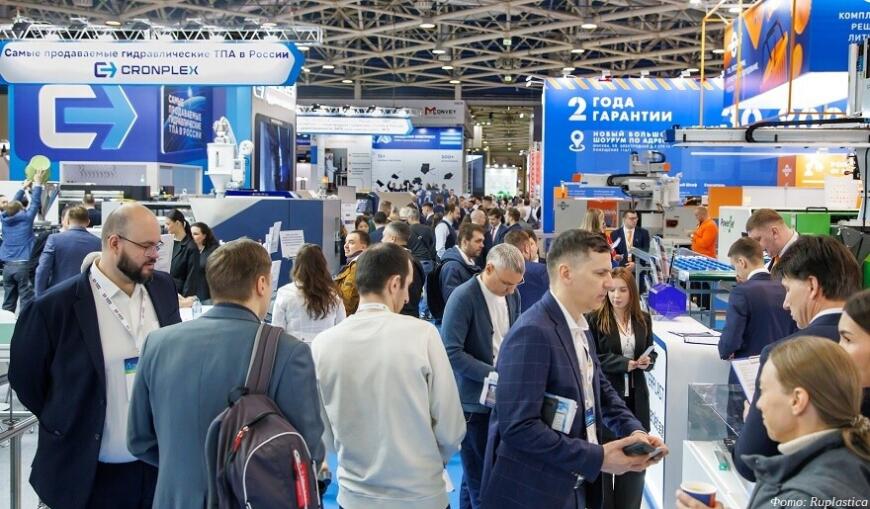 В Подмосковье стартовала выставка Ruplastica 2026 В Подмосковье стартовала выставка Ruplastica 2026