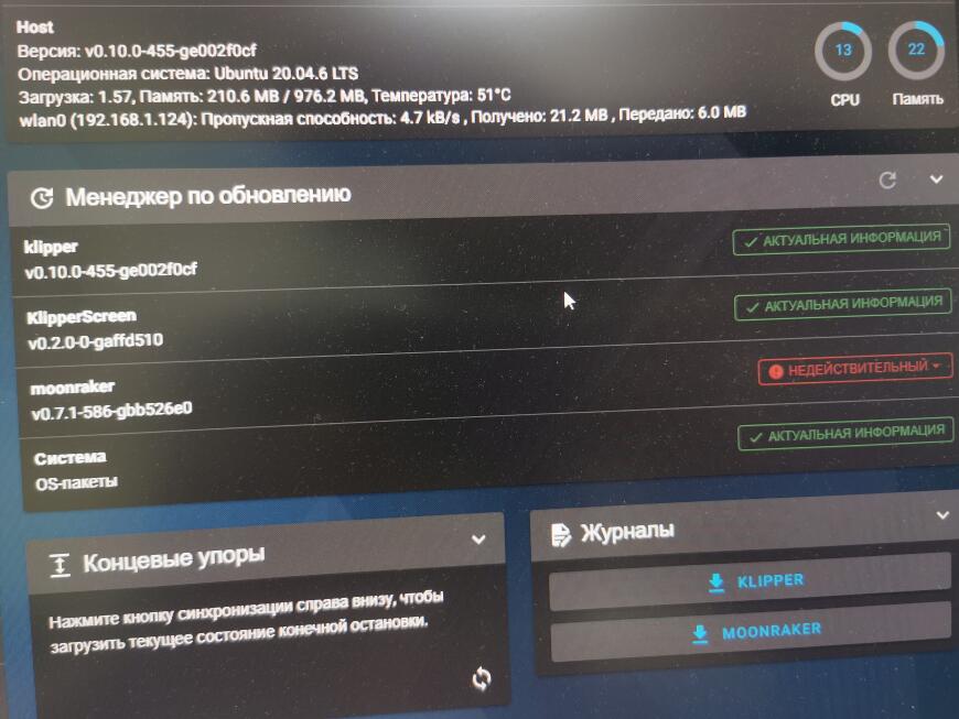 Прошивка flsun v400