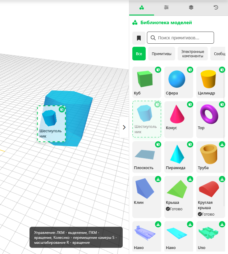 Как легко перейти с Tinkercad на КонтрБагCAD Как легко перейти с Tinkercad на КонтрБагCAD