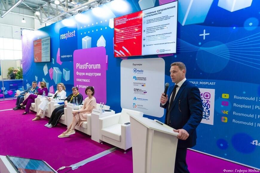 Опубликована деловая программа выставок Rosmould, Rosplast и «3Д-ТЕХ»
