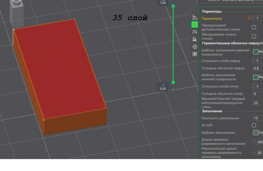 Влияние верхних слоёв на предыдущие