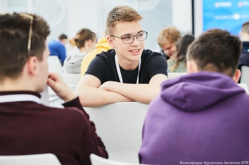 Кружковое движение НТИ запускает новый сезон Молодежной школы наставников