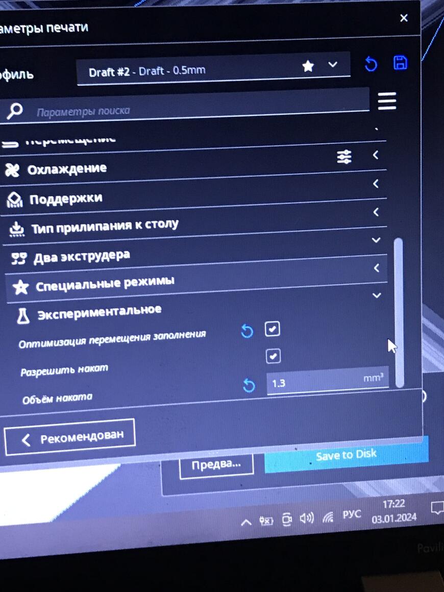 Пустоты в заполнения