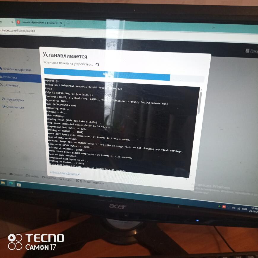 Как на FYSETC E4 установить FluidNC