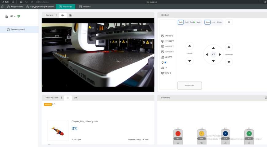 Обзор 3D-принтера Snapmaker U1: цветная 3D-печать — это легко! Обзор 3D-принтера Snapmaker U1: цветная 3D-печать — это легко!