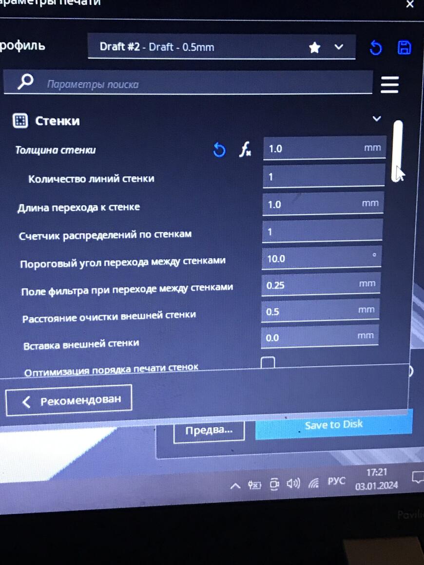 Пустоты в заполнения