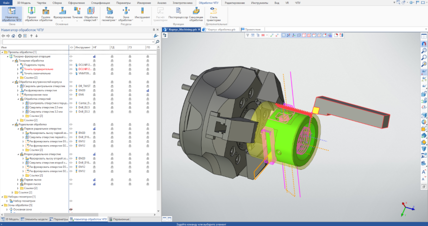 Обзор докладов Форума T-FLEX PLM 2023 - Перспективная версия   T-FLEX CAD, Новые продукты, Развитие российского геометрического ядра RGK