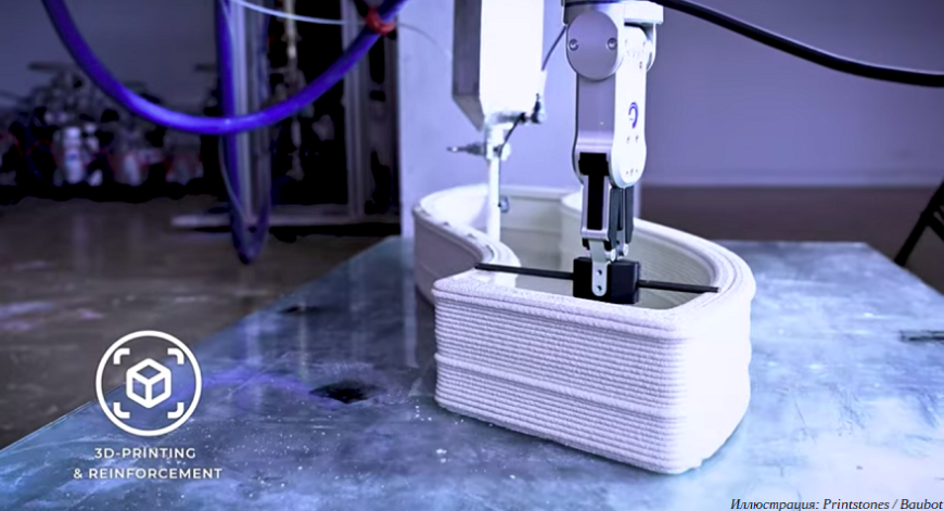 Строительный робот Baubot: сам себе сварщик, штукатур и 3D-принтер