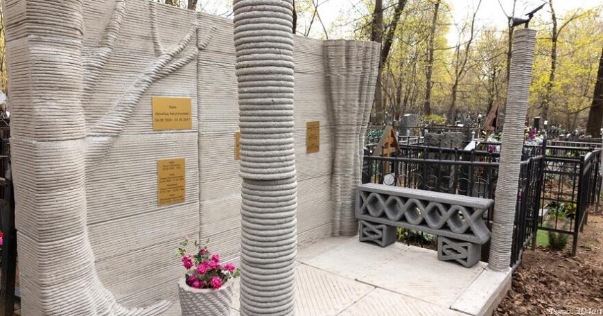 На Ваганьковском кладбище установили 3D-печатный памятник