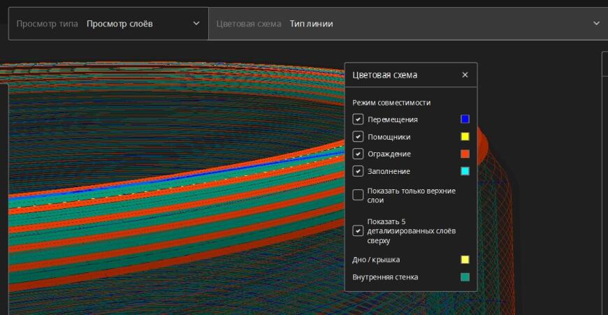 Отображение слоев CURA 5.0