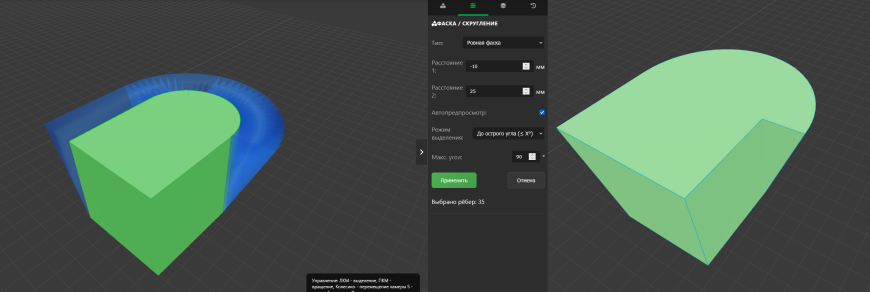 Обзор последних обновлений КонтрБагCAD. Наконец фаска и скосы!
