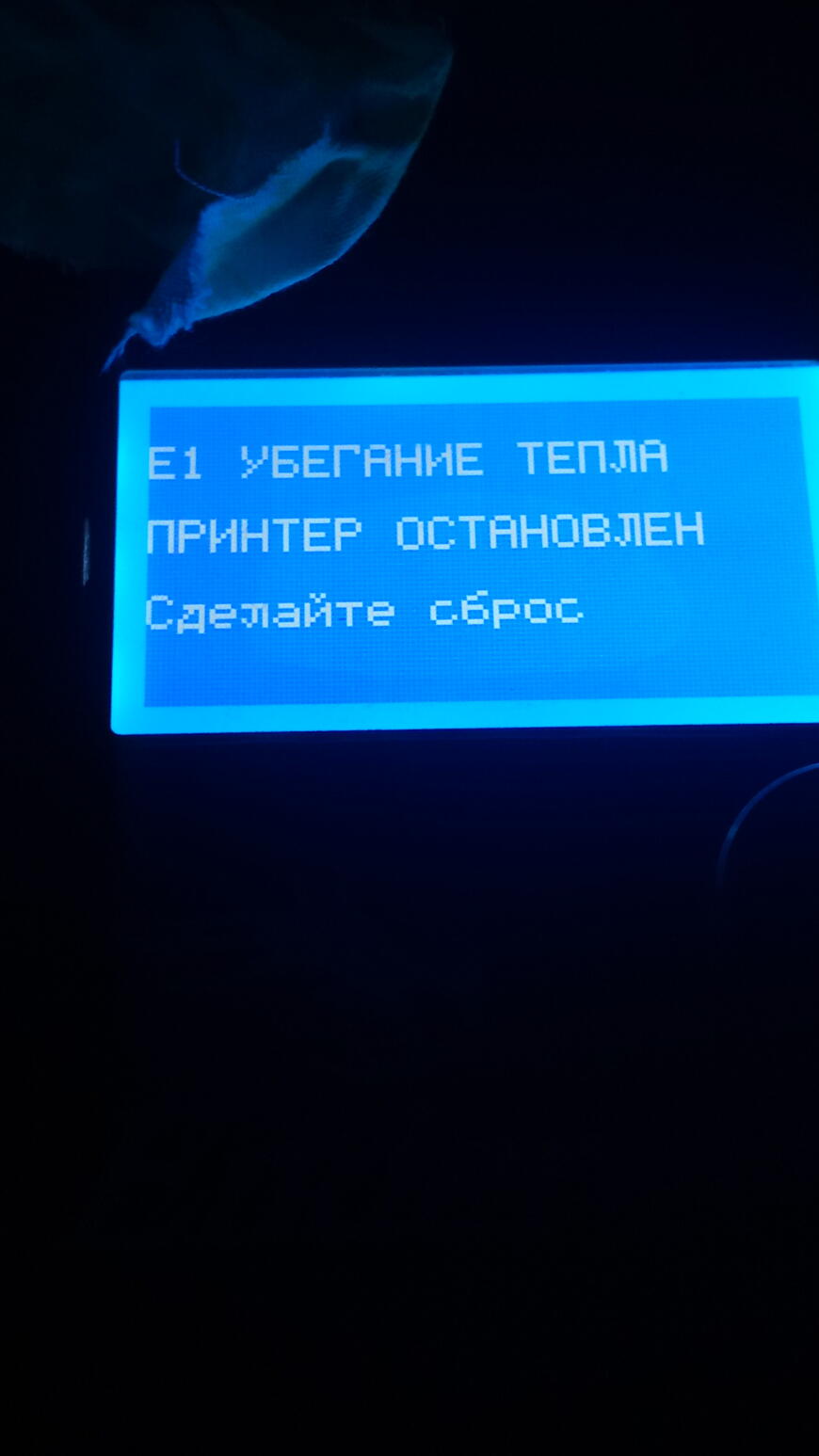 Е1 убегание тепла Е1 убегание тепла