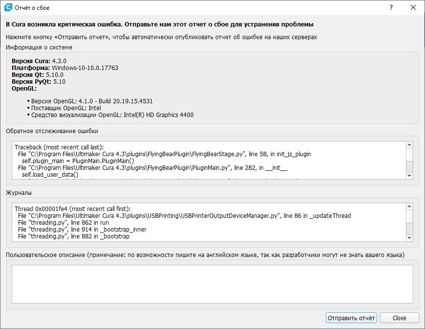 Flying bear ghost4 посорился с Cura 4.3.0
