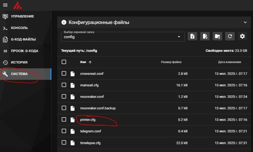 Установка Klipper на Orange Pi Zero 3 + Ender 3 (armbian)