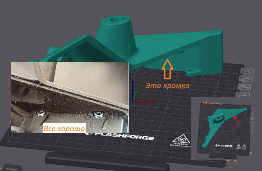 Непонятная проблема при печати отзеркаленной детали. PETG