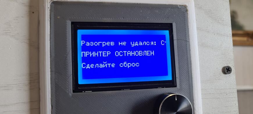 Звуковое сопровождение при ошибках принтера