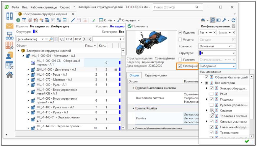Компания «Топ Системы» выпустила обновление T-FLEX DOCs до версии 17.1