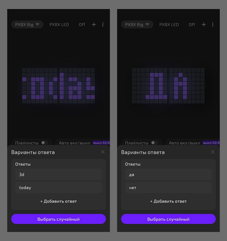 Экраны PIXBOX, часть 9: мобильное приложение, функционал, прошивка
