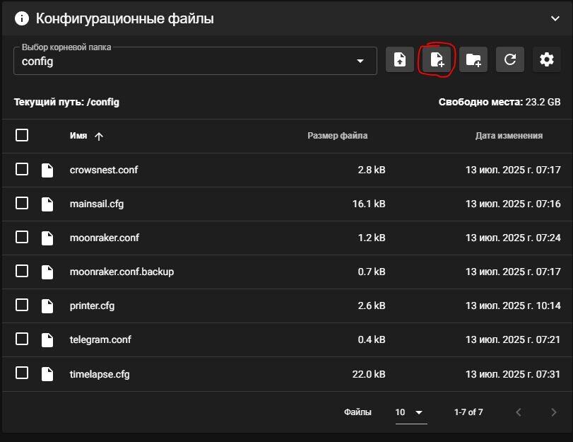 Установка Klipper на Orange Pi Zero 3 + Ender 3 (armbian)