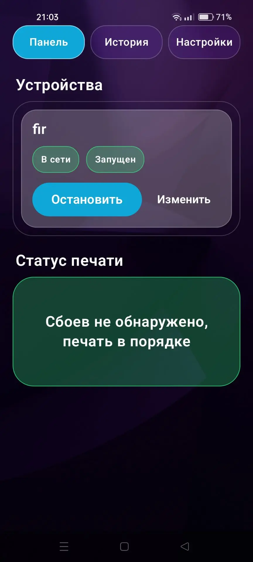 Собрал прототип внешнего детектора сбоев 3D-печати. Нужна честная критика