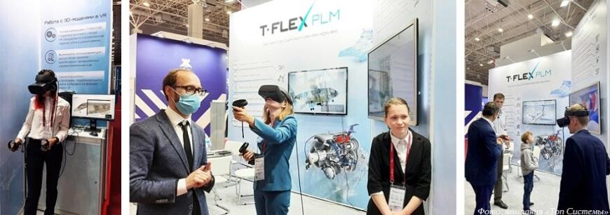 Компания «Топ Системы» представила решение T-FLEX PLM на форуме «Армия-2021»