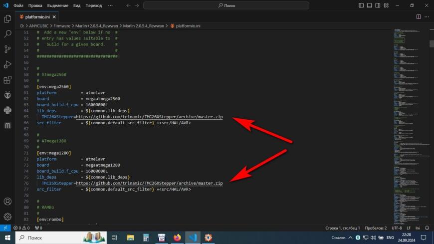 Visual Studio Code. Ошибка при компиляции Marlin.