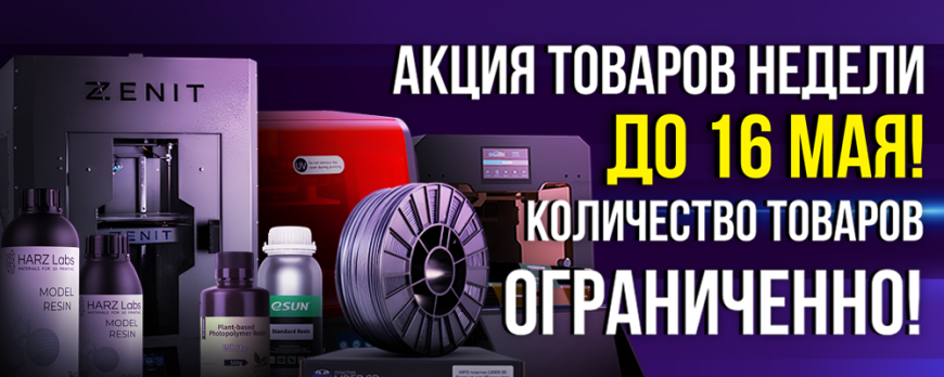 Акция 